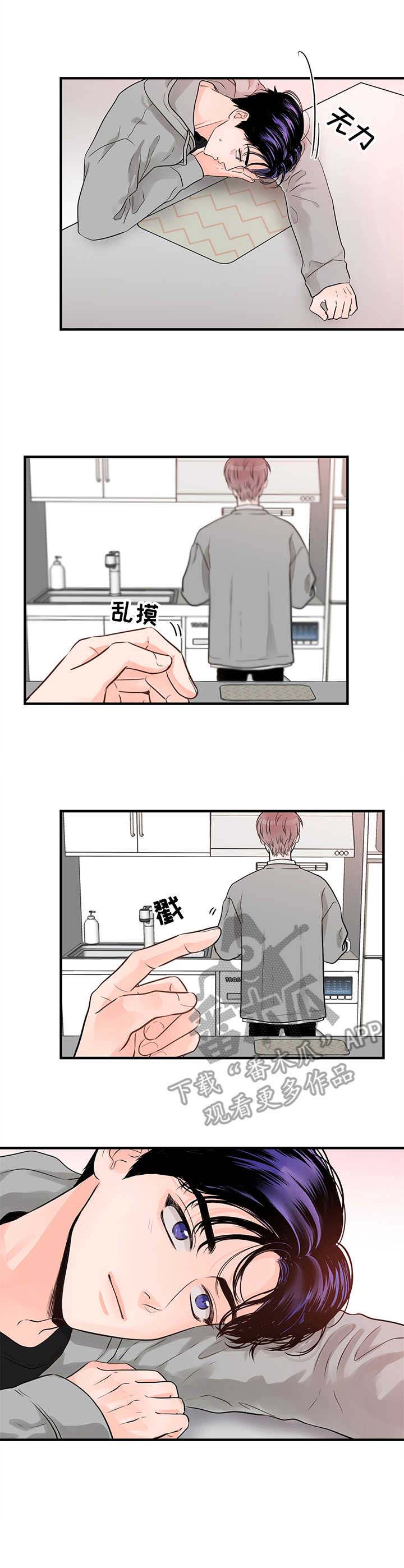 关系练习第17话图