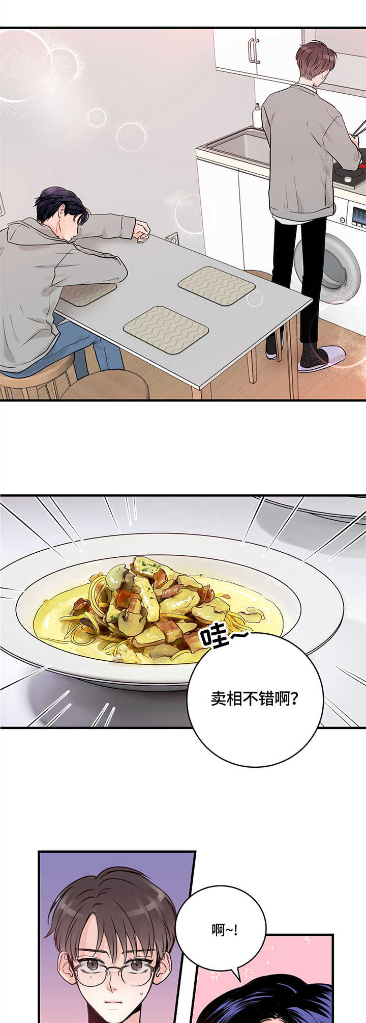 关系练习第18话图