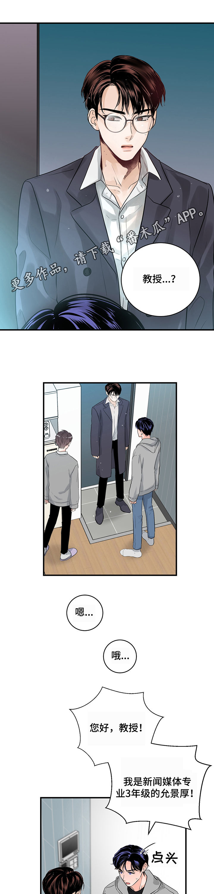 关系练习第19话图