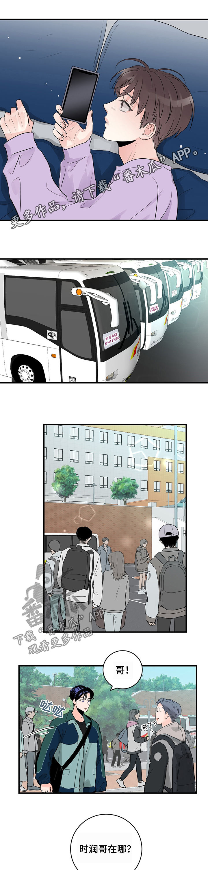 关系练习第22话图