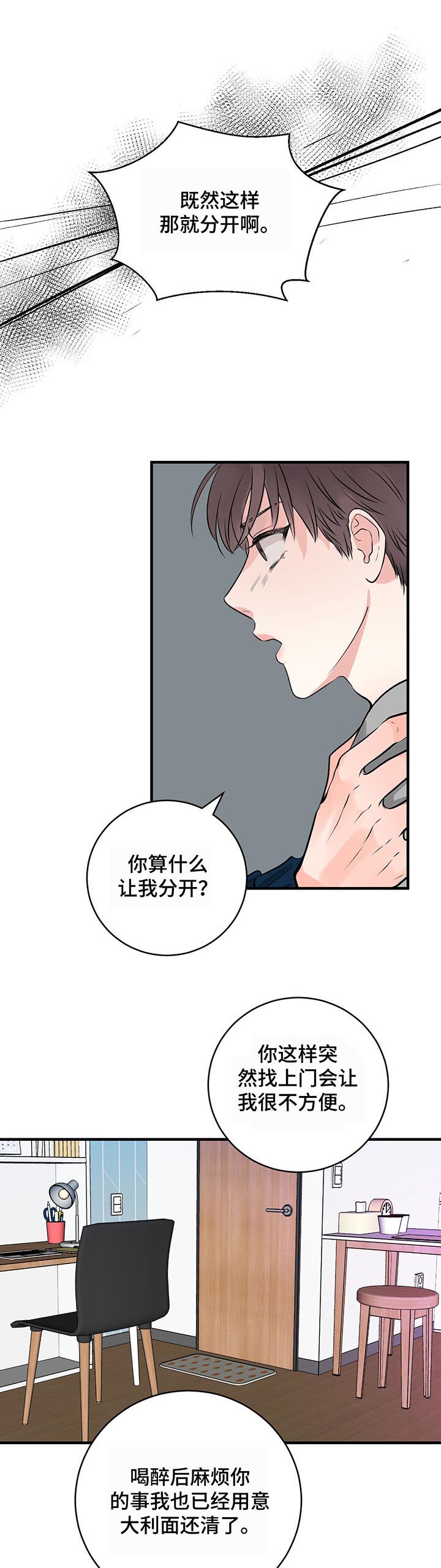 关系练习第23话图