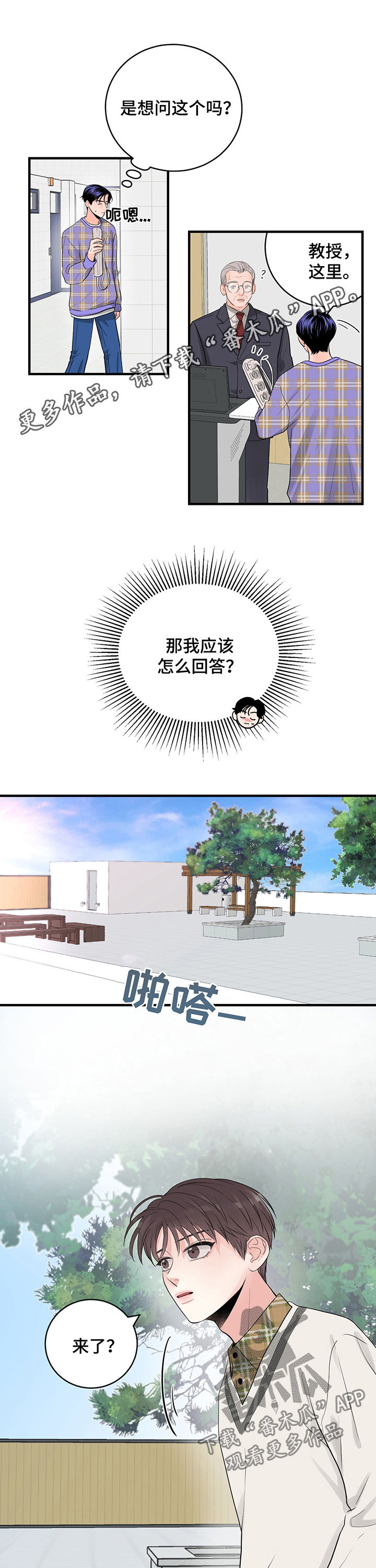 关系练习第29话图