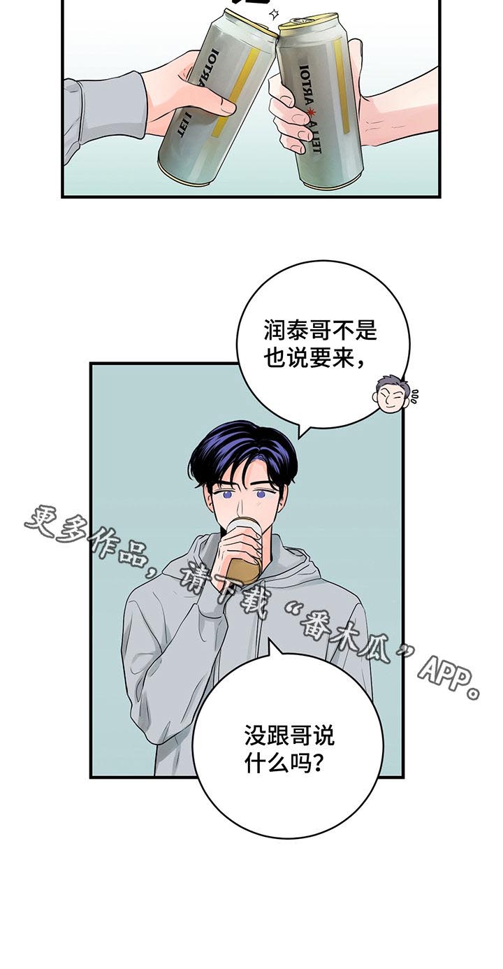 关系练习第32话图