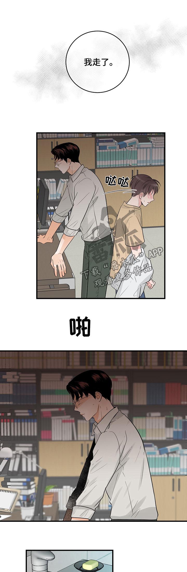 关系练习第38话图