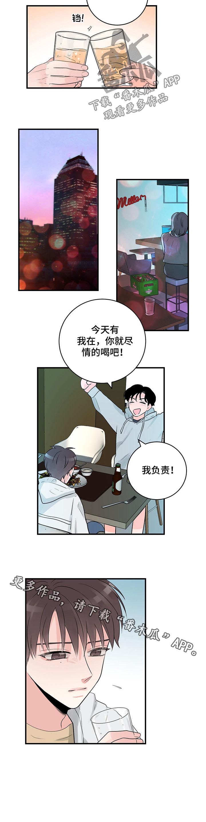 关系练习第39话图
