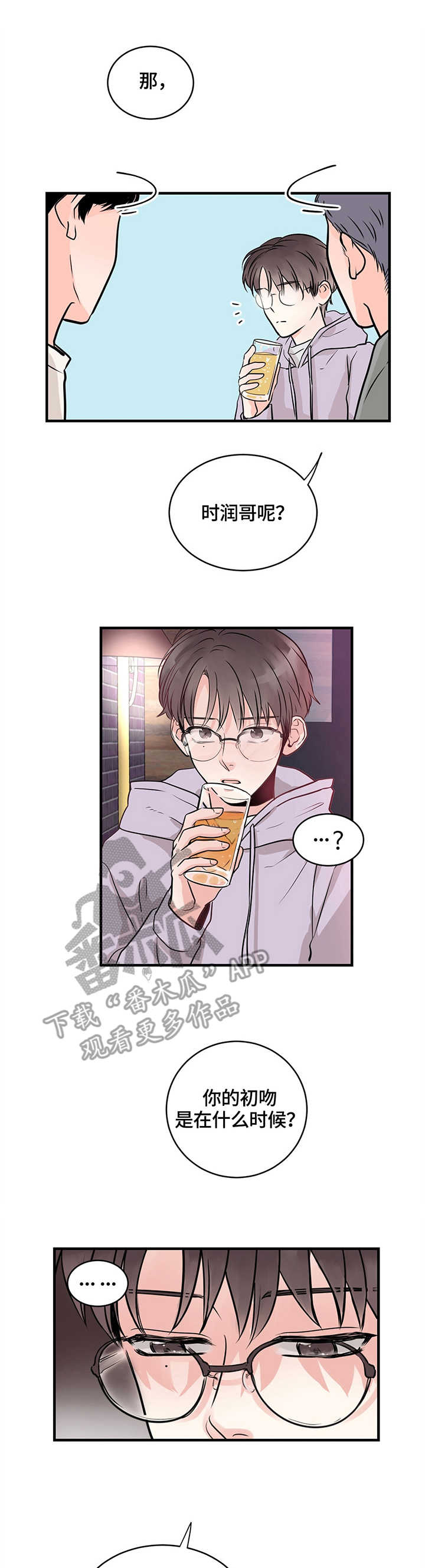 关系练习第4话图