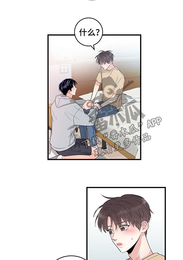 关系练习第41话图