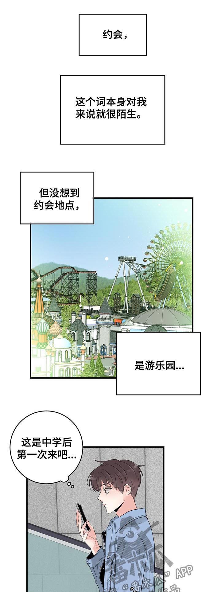 关系练习第45话图