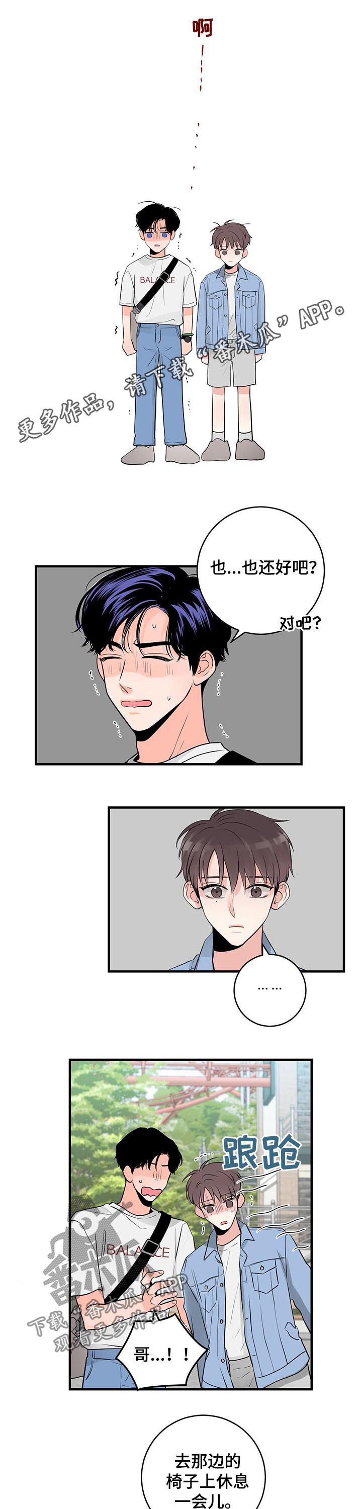 关系练习第46话图