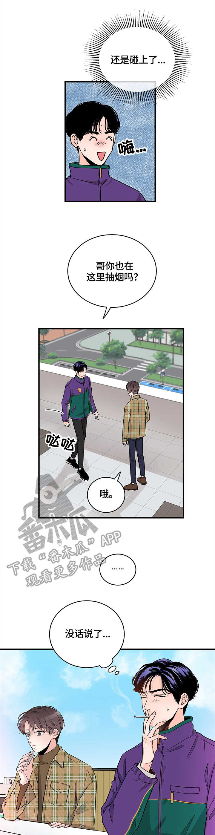 关系练习第7话图