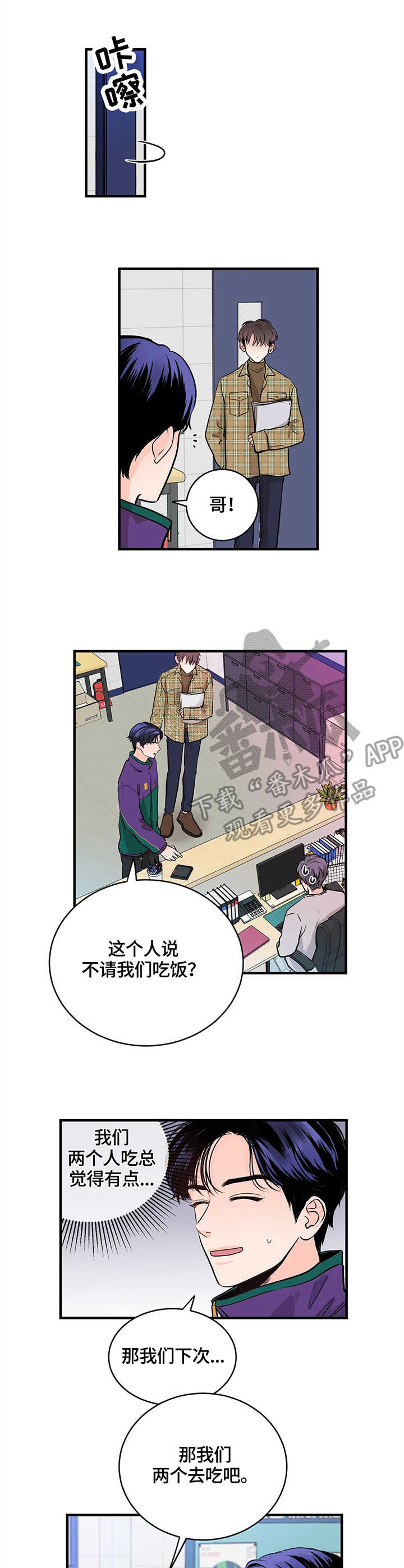 关系练习第8话图