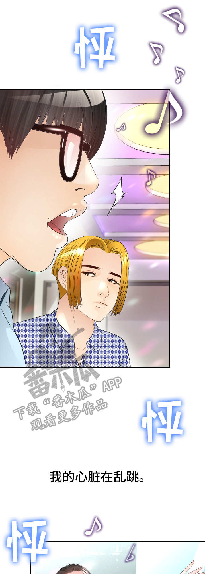 高丽酒店第13话图