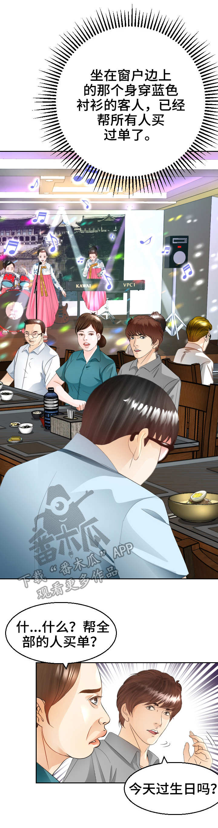 高丽酒店第14话图