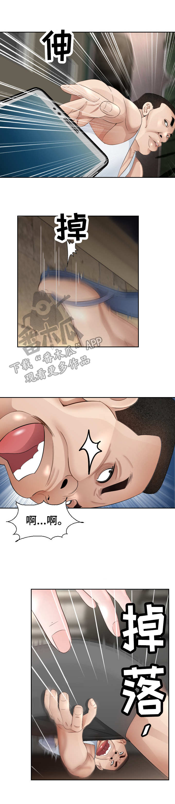 高丽酒店第16话图