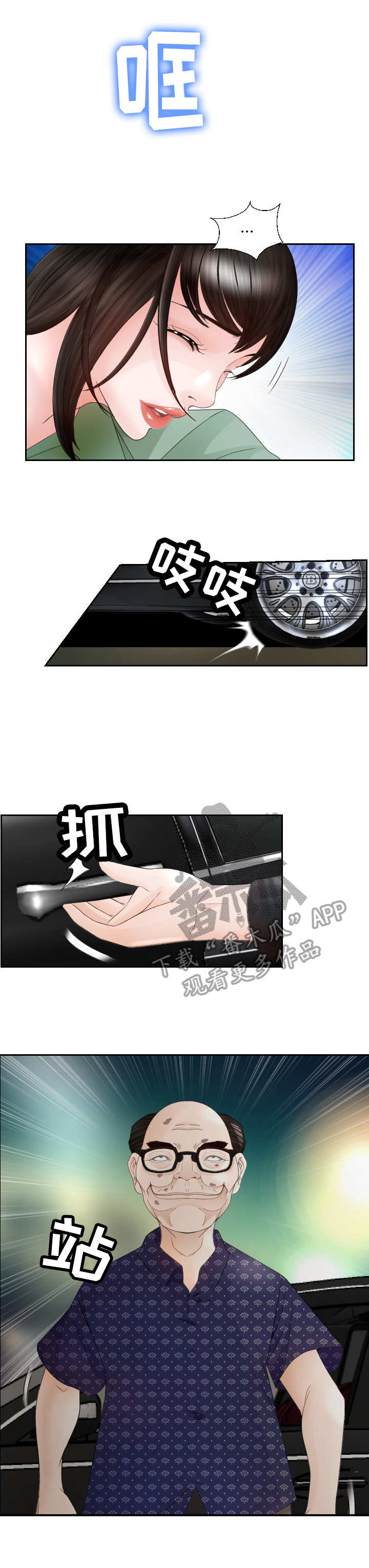 高丽酒店第16话图