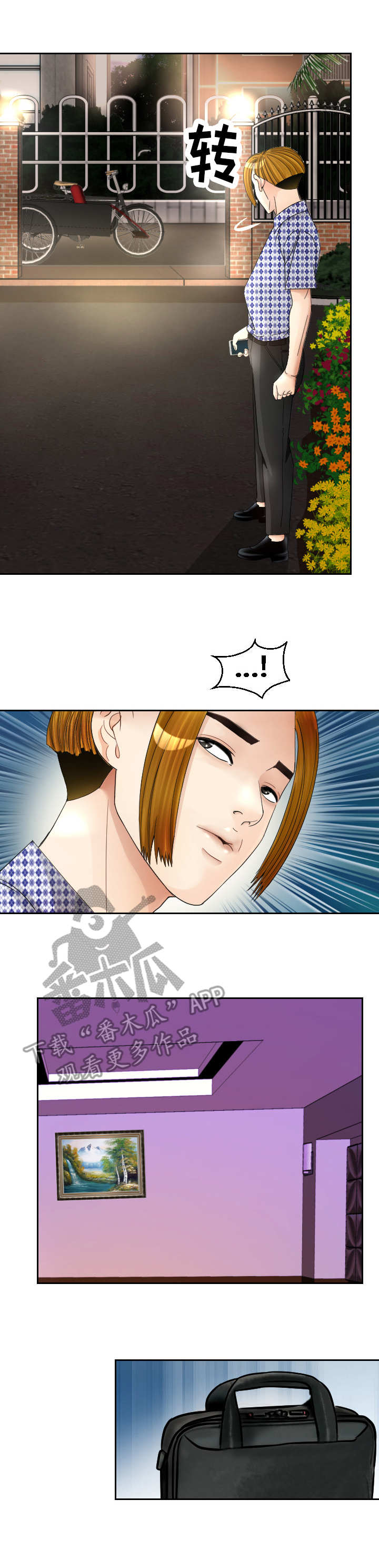 高丽酒店第17话图