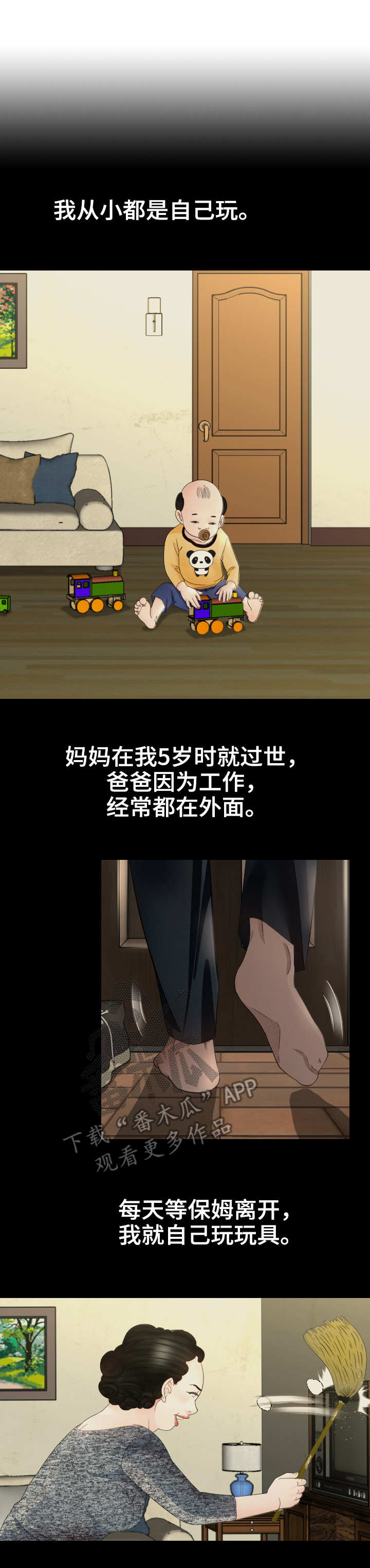 高丽酒店第19话图