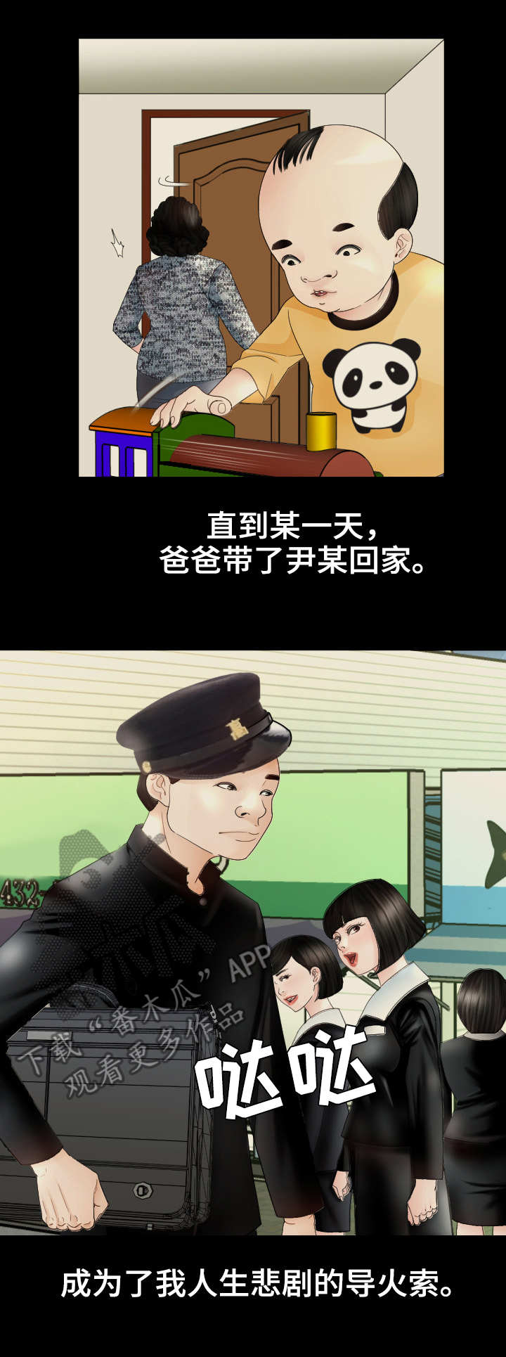 高丽酒店第19话图