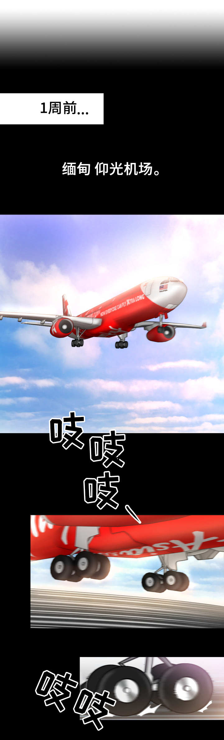 高丽酒店第2话图