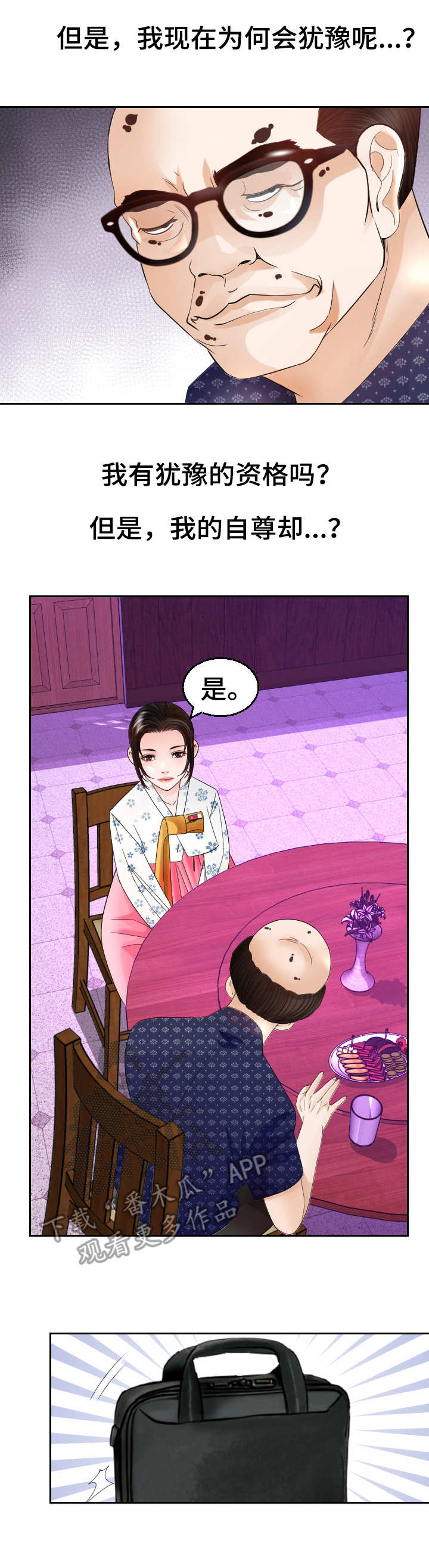 高丽酒店第20话图