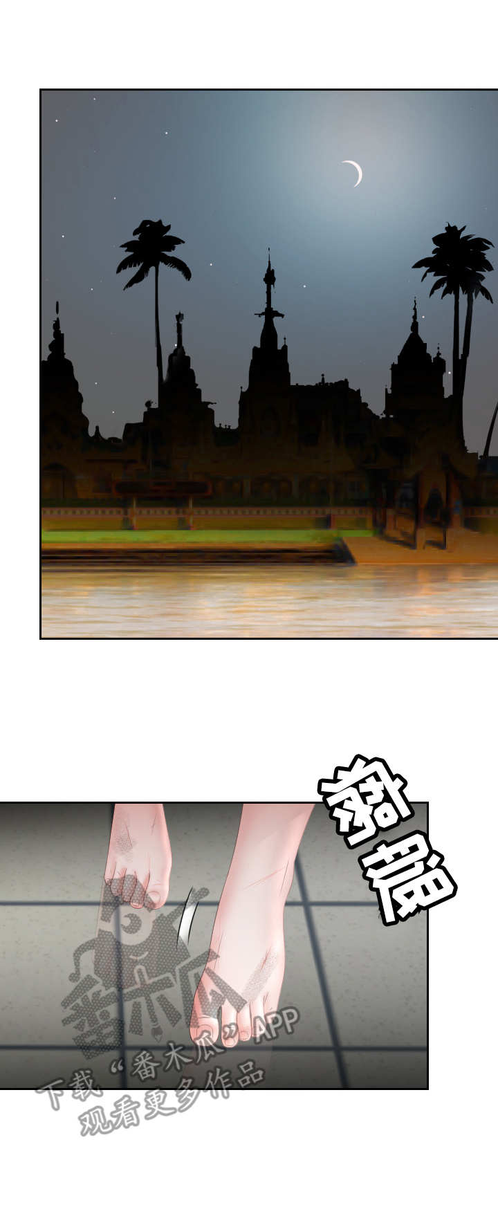 高丽酒店第23话图