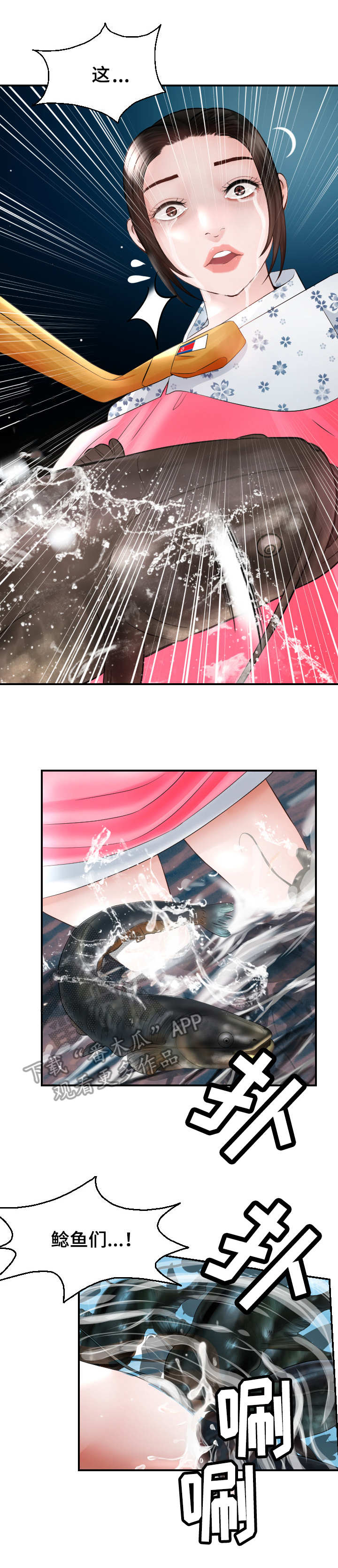 高丽酒店第24话图