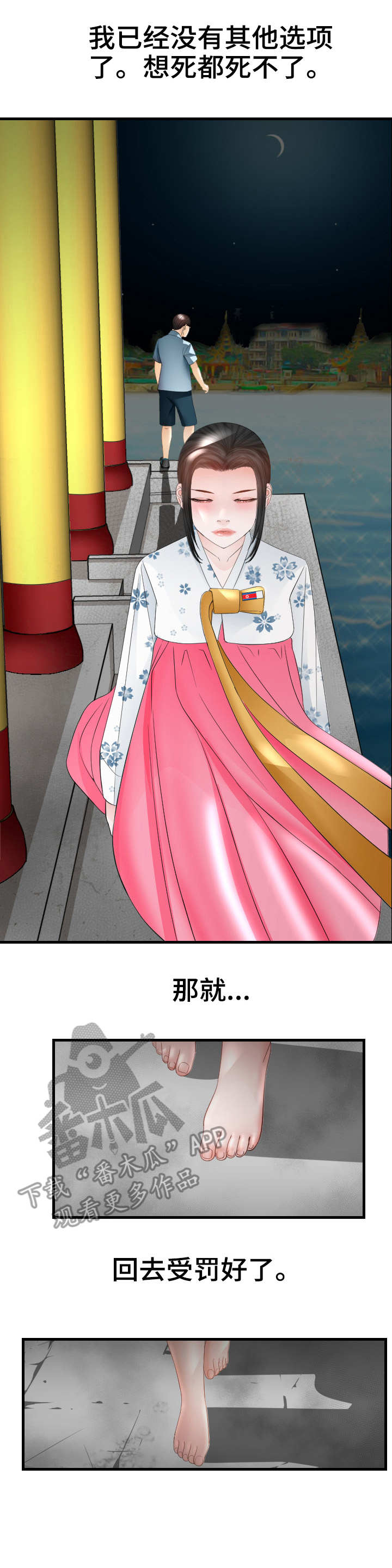 高丽酒店第25话图