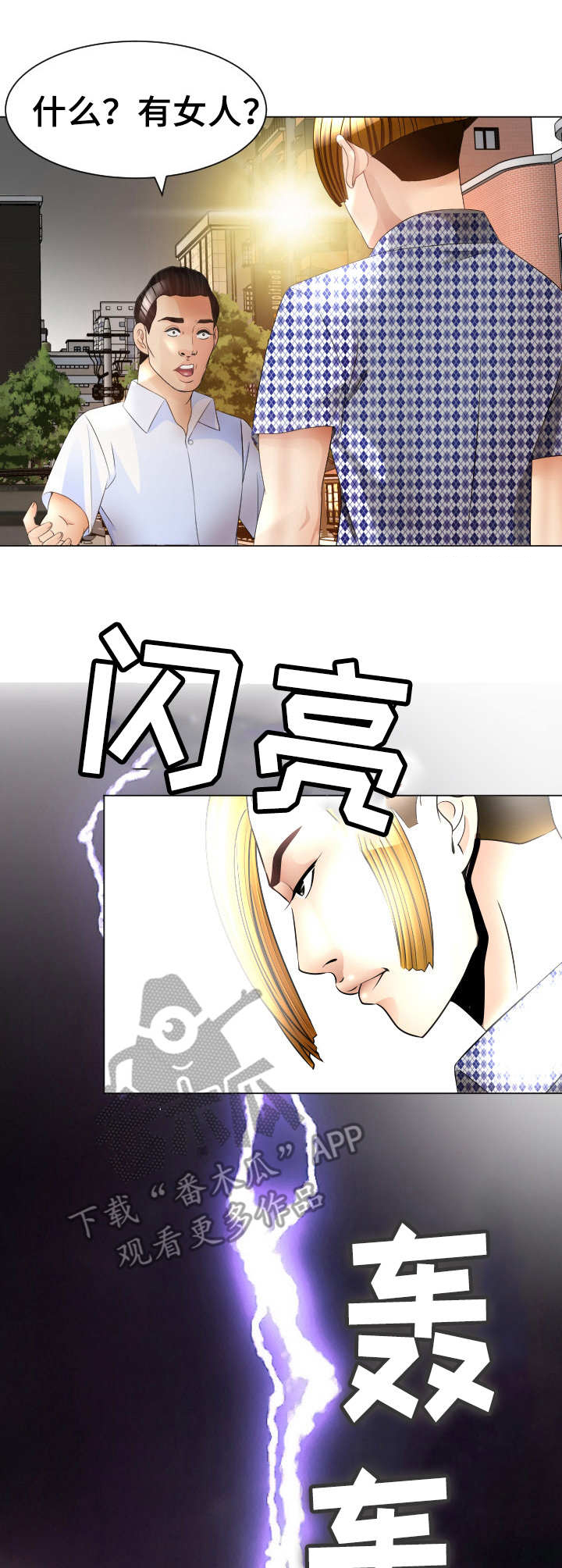 高丽酒店漫画-图6