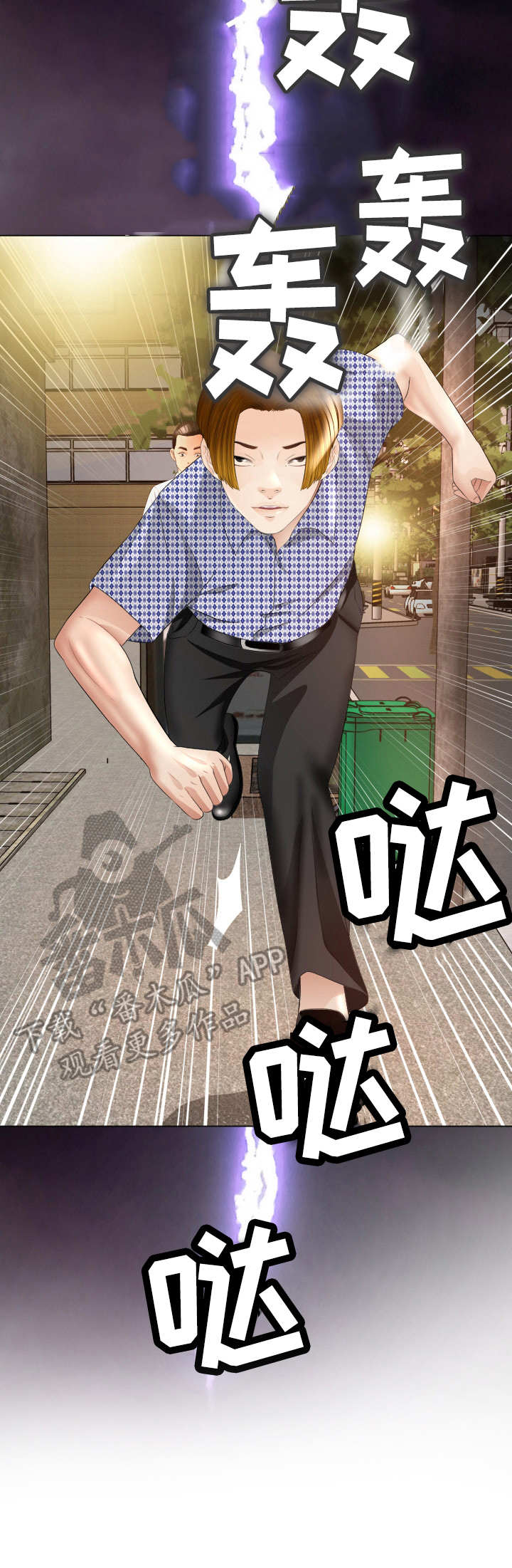 高丽酒店漫画-图7