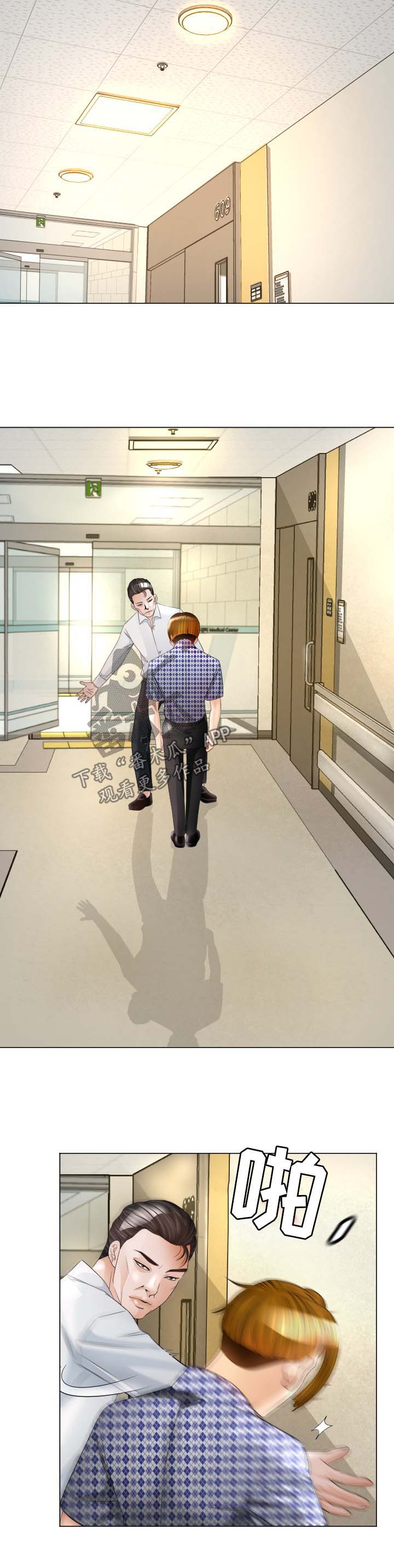 高丽酒店第27话图