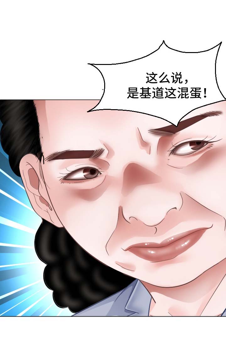 高丽酒店第30话图