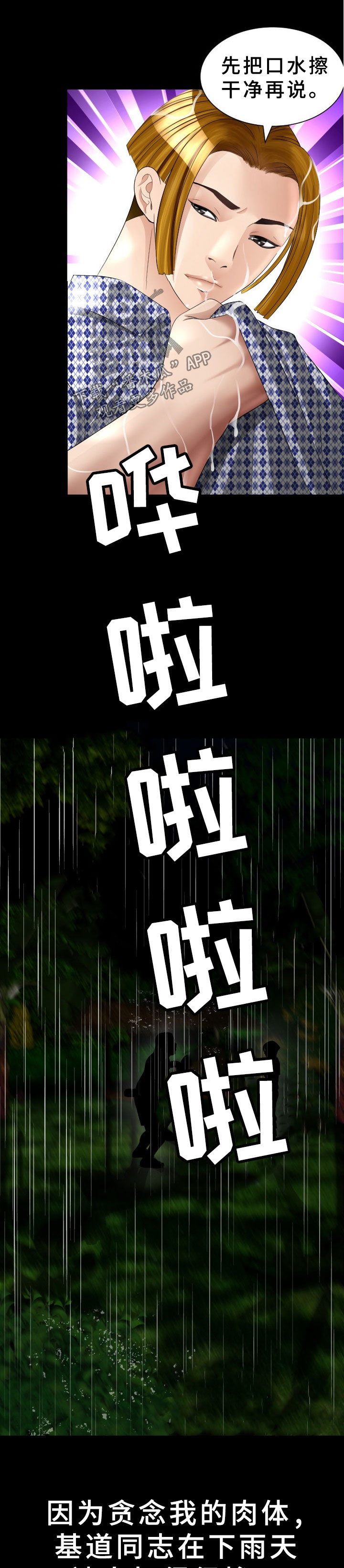 高丽酒店第32话图