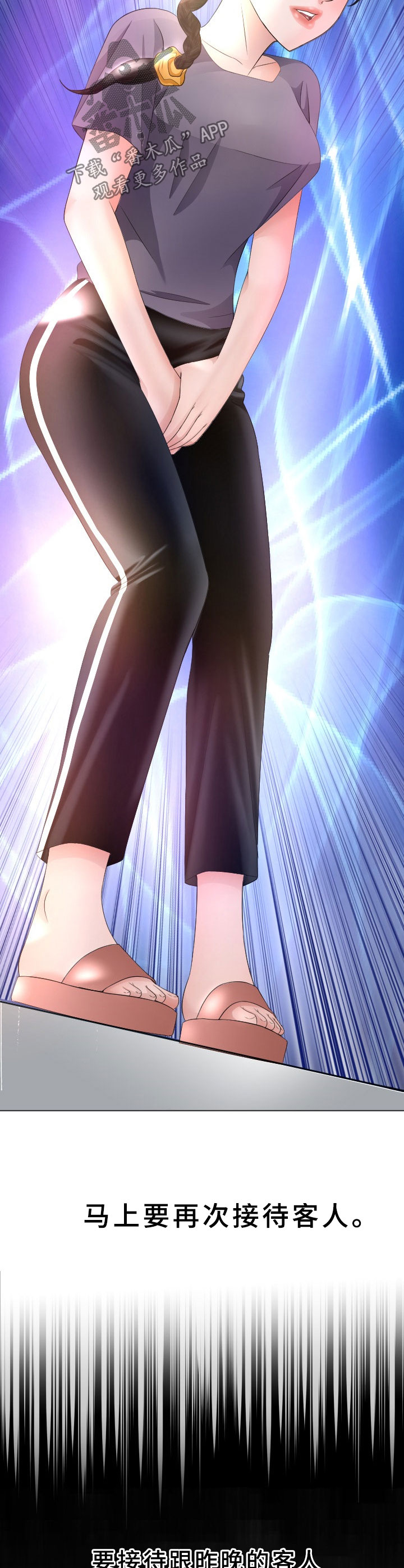 高丽酒店第33话图