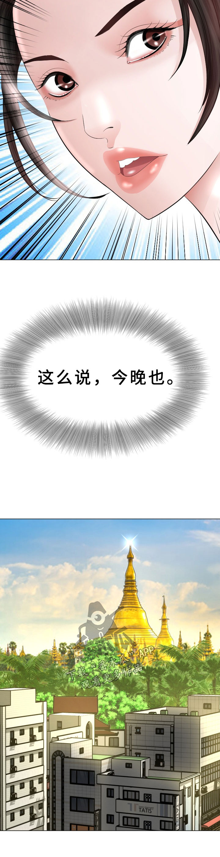 高丽酒店第33话图