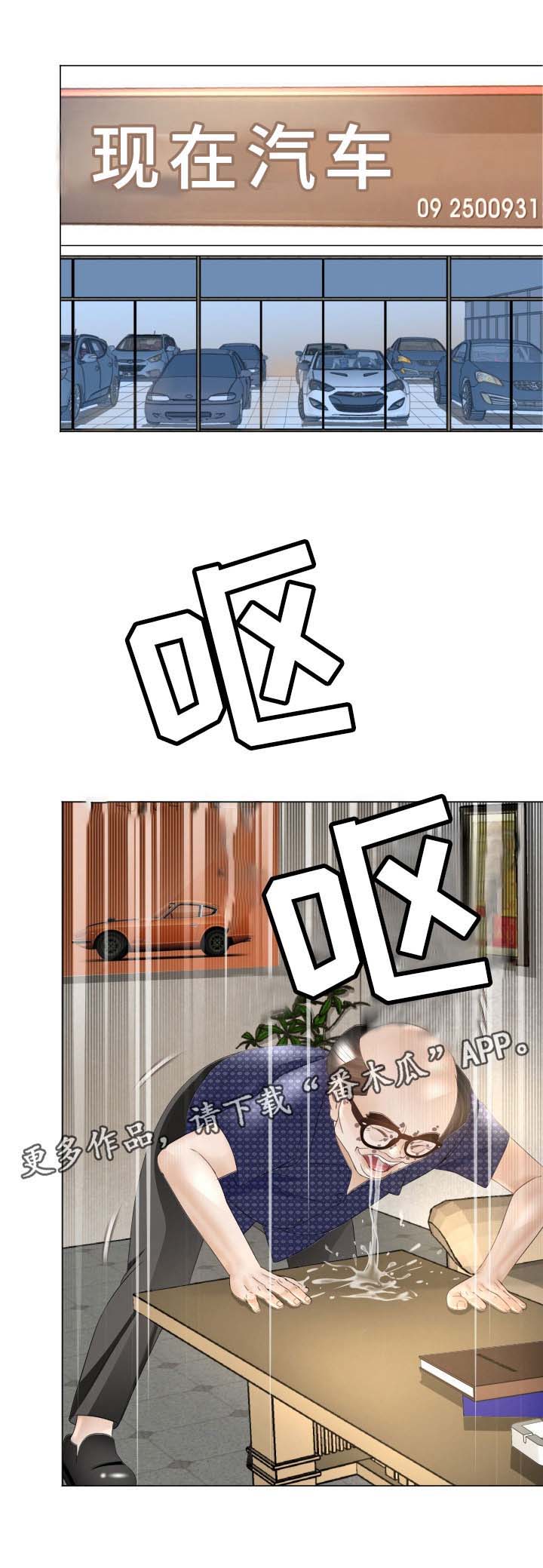 高丽酒店第33话图