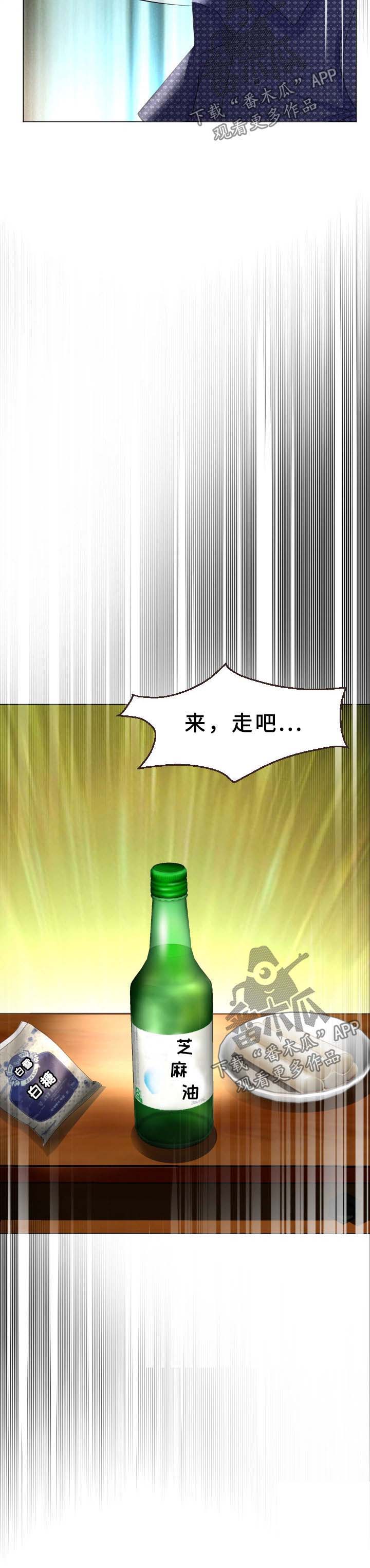 高丽酒店第33话图