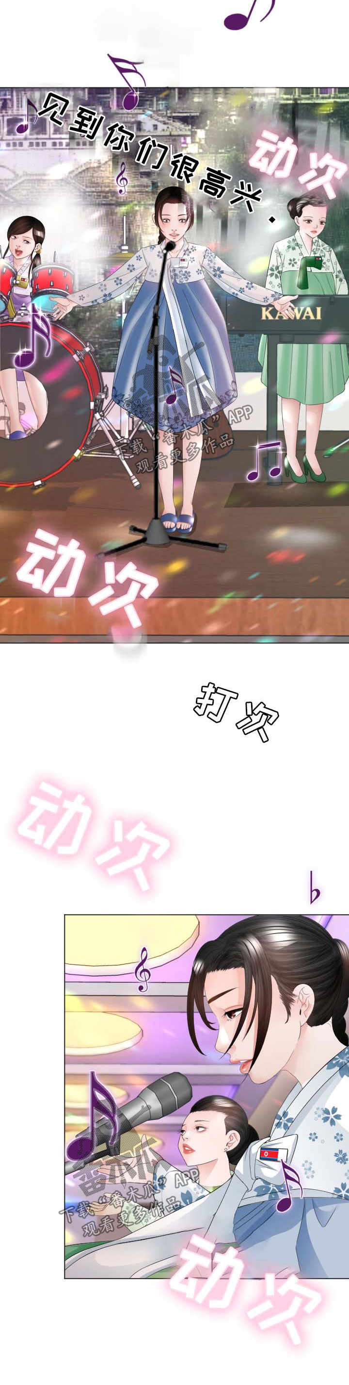 高丽酒店第35话图