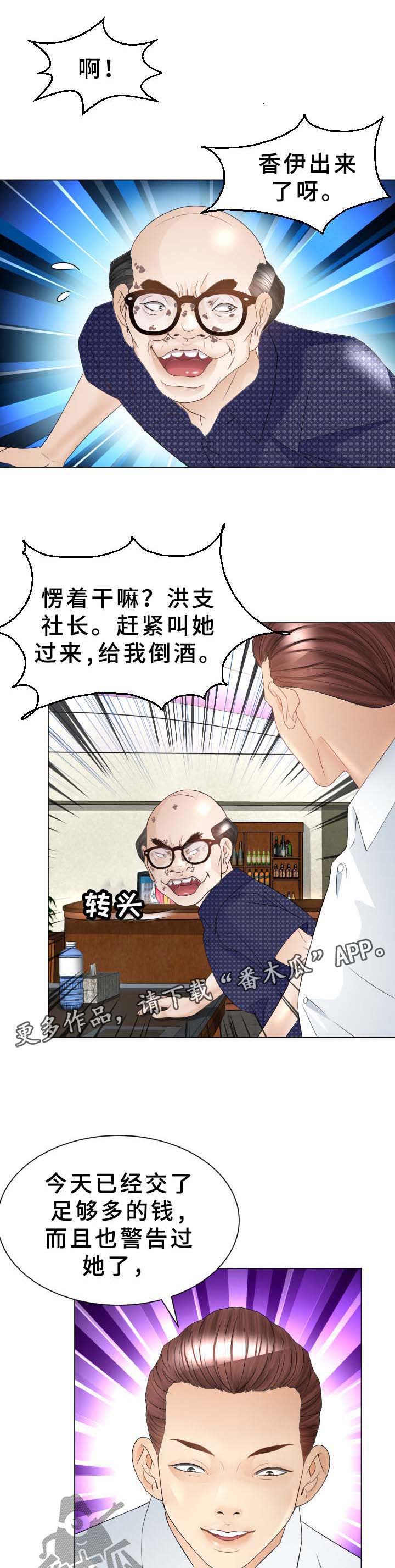 高丽酒店第35话图