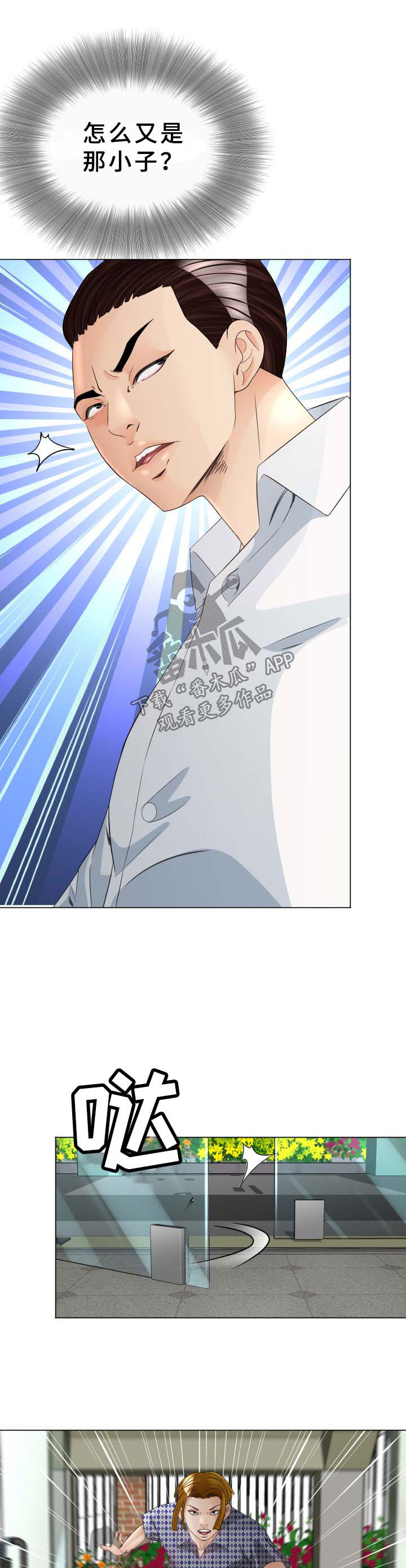 高丽酒店第35话图