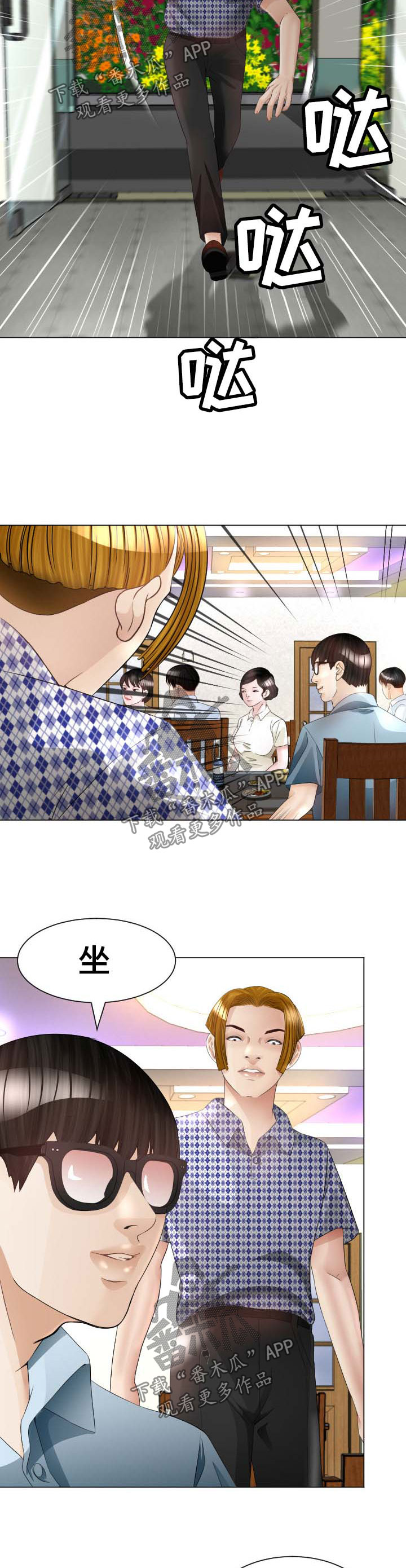 高丽酒店第35话图