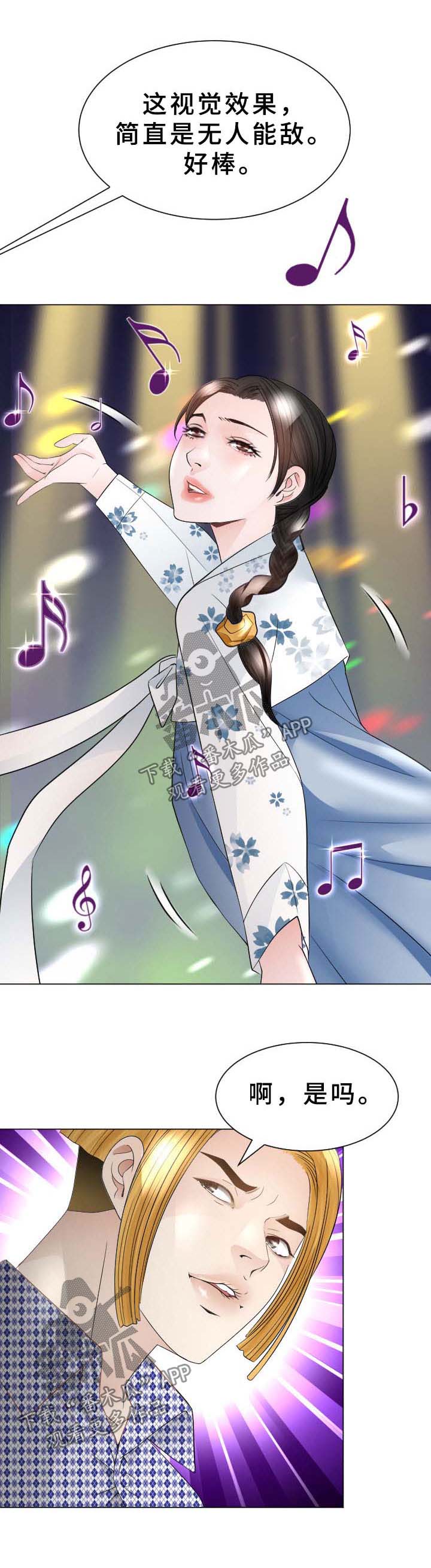 高丽酒店第36话图