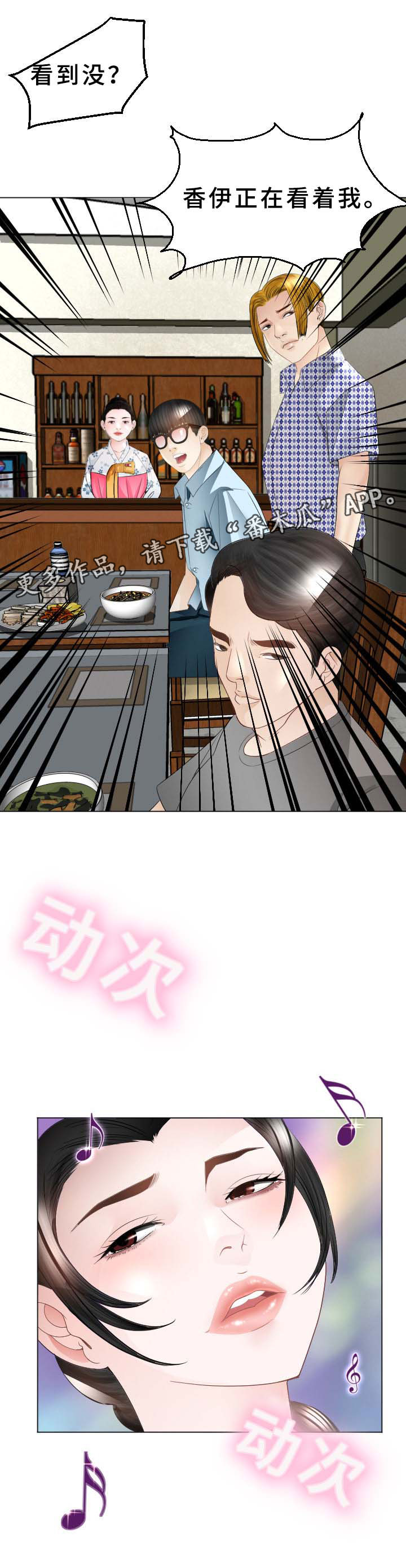 高丽酒店第36话图