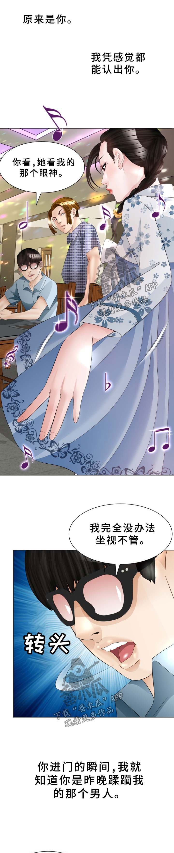 高丽酒店第36话图