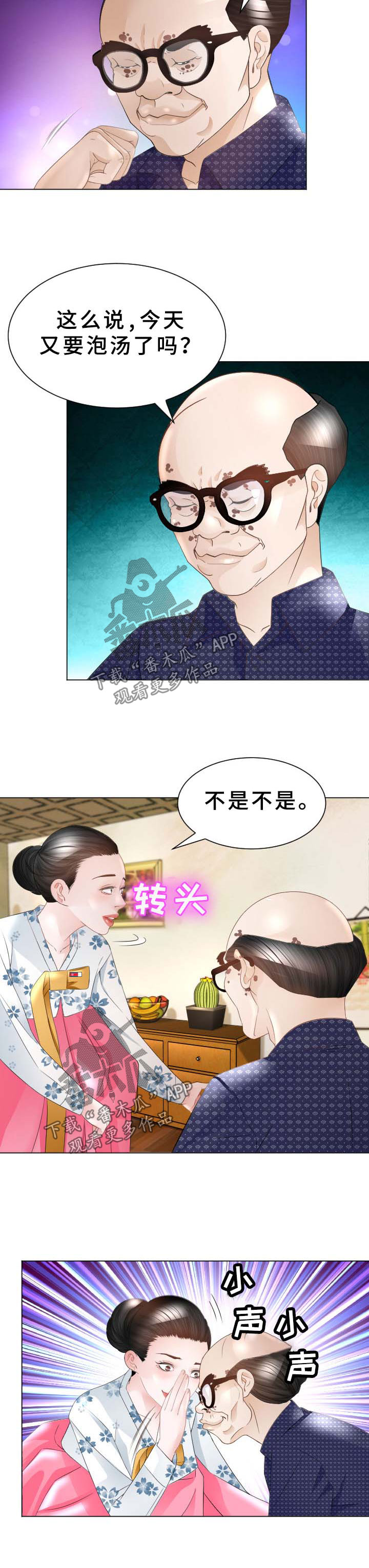 高丽酒店第37话图