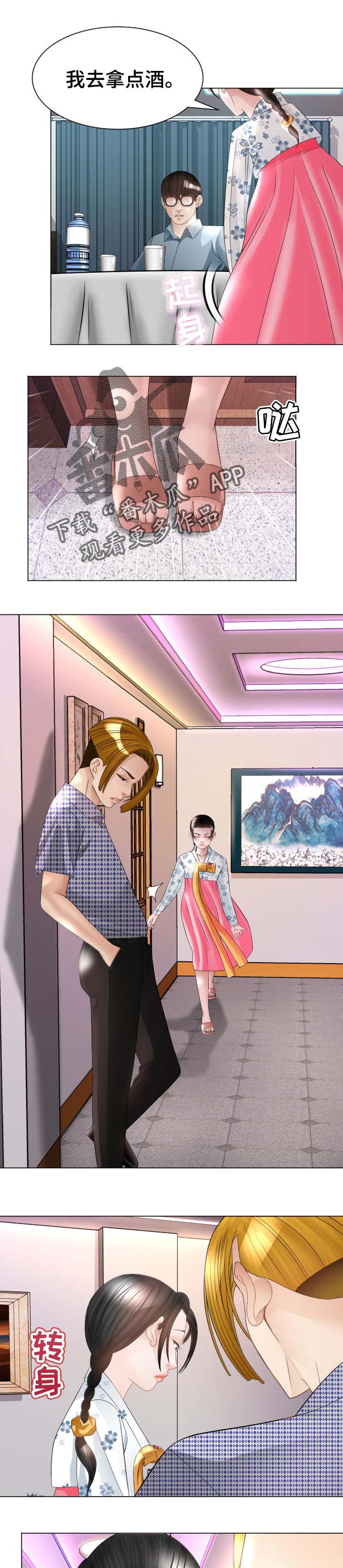 高丽酒店第38话图