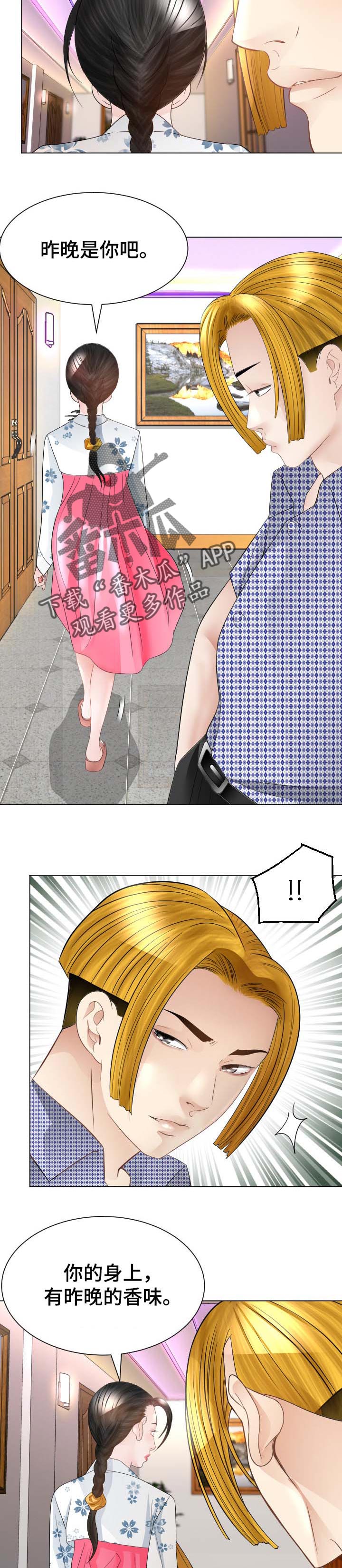 高丽酒店第38话图