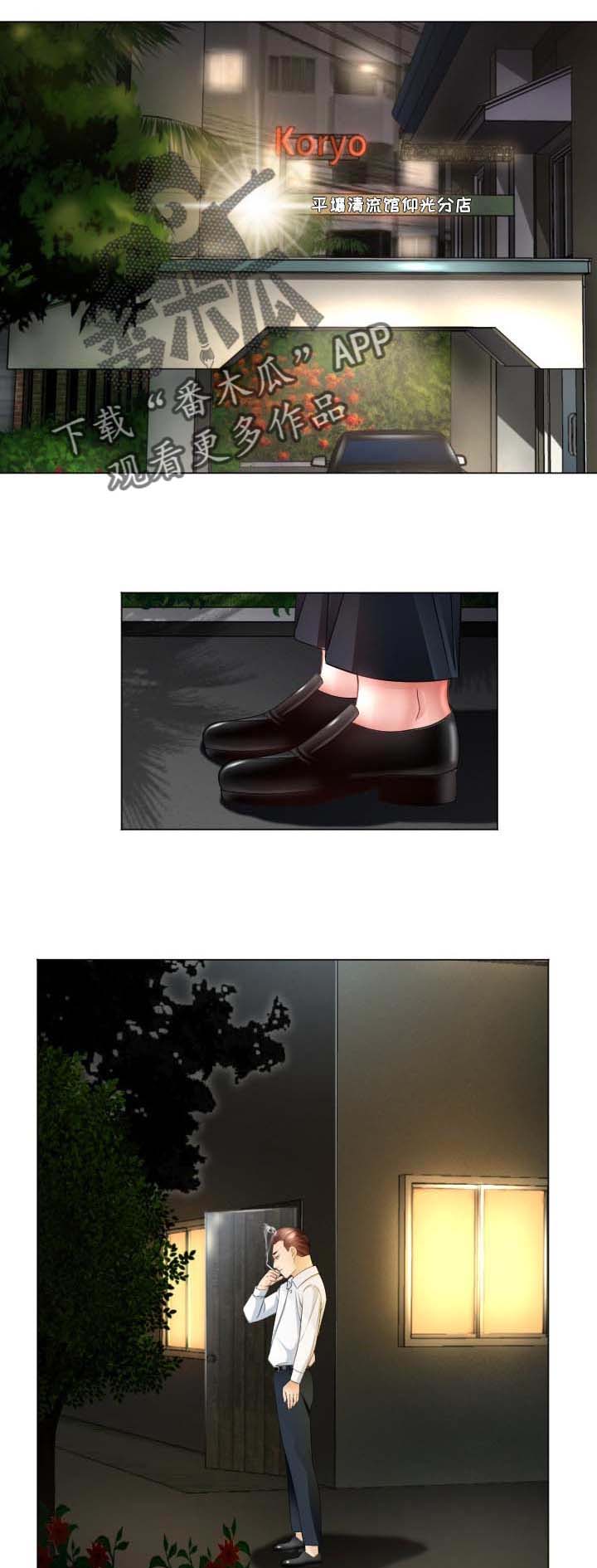 高丽酒店第39话图