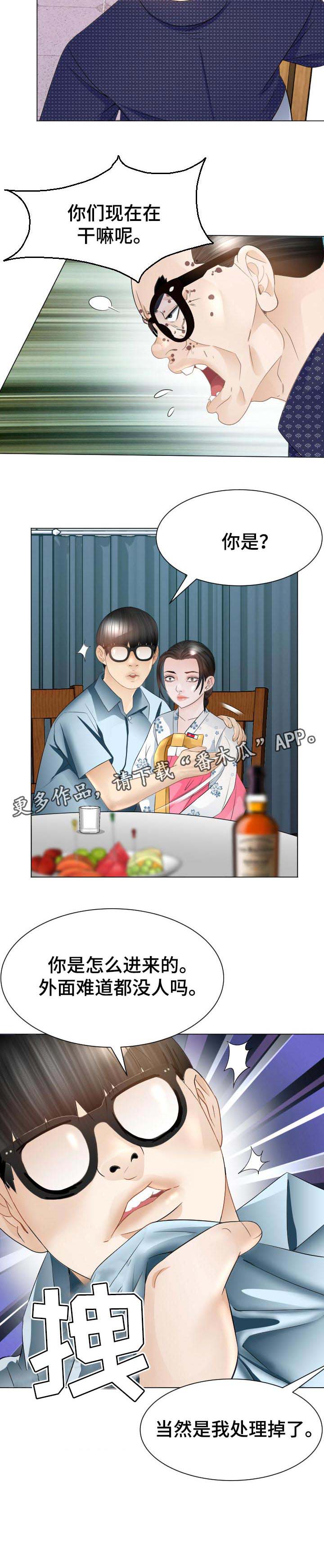 高丽酒店第39话图