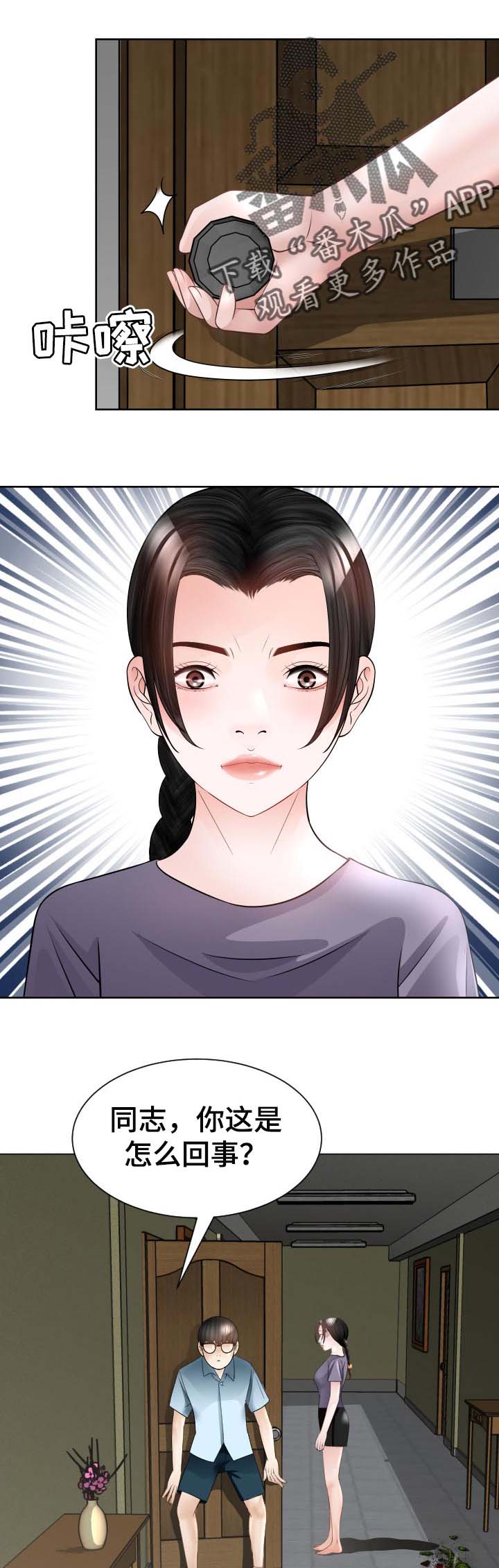 高丽酒店第42话图