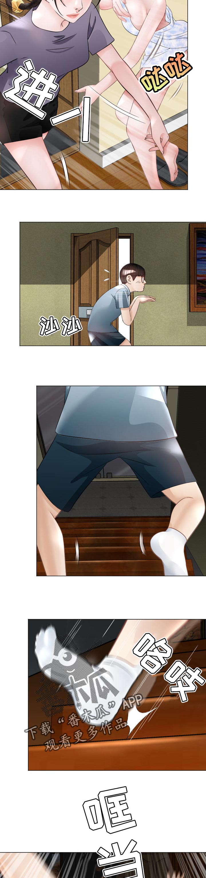 高丽酒店第42话图